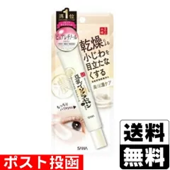 【新品】[常盤薬品]なめらか本舗 リンクルアイクリームN 20gのサムネイル