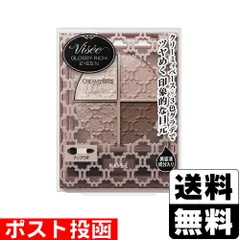 【新品】[コーセー]ヴィセ リシェ グロッシーリッチアイズN BR-5 ココアブラウン系のサムネイル