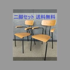 モダニカ□アームチェア□2脚セット□ライトブルー□ミッド
