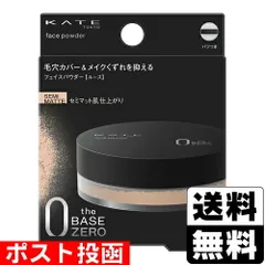 【新品】[カネボウ]KATE(ケイト) フェイスパウダーZ セミマット 6.0gのサムネイル