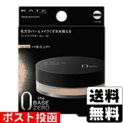【新品】[カネボウ]KATE(ケイト) フェイスパウダーZ グロウ 6.0gのサムネイル
