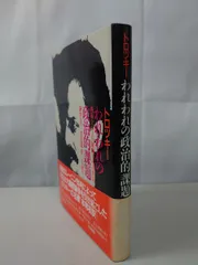 2026年最新】われわれの政治的課題の人気アイテム - メルカリ