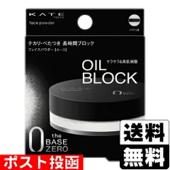 【新品】[カネボウ]KATE(ケイト)フェイスパウダーZ オイルブロック 6.0gのサムネイル