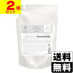 【新品】アミノマスター モイストリッチヘアトリートメント 詰替え 400g【2個セット】のサムネイル