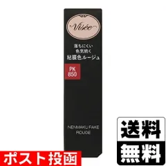 【新品】[コーセー]ヴィセ ネンマクフェイクルージュ PK850 うさぎの恋人