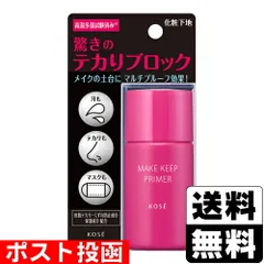 【新品】[コーセー]メイクキーププライマー 25gのサムネイル