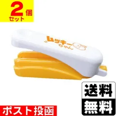 【新品】みかんの皮むき器 ムッキーちゃん【2個セット】のサムネイル