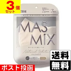 【新品】[カワモト]MASMiX(マスミックス) ナチュラルホワイト 7枚入【3個セット】のサムネイル
