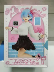 【R4-18】◇Re:ゼロから始める異世界生活 プレシャスフィギュア レム～おでかけコーデver.～Renewal 未開封