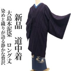 新品 やまと オーガンジー 着物 正絹 ロング丈 仕付け糸付 道中着 3259 