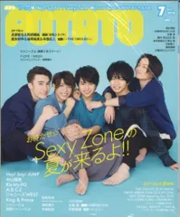 POTATO 18年07月号
