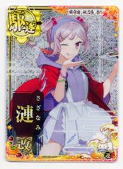あやかし契約奇談 敢闘賞 NTM/PR-009 - メルカリ