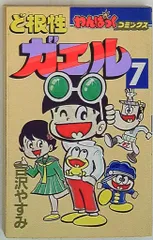 2026年最新】わんぱっくコミックの人気アイテム - メルカリ