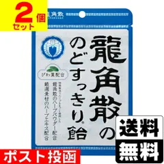 【新品】[龍角散]龍角散ののどすっきり飴 100g【2個セット】