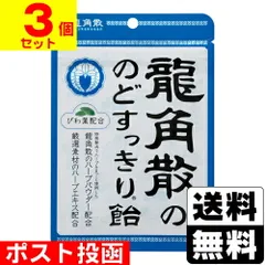 【新品】[龍角散]龍角散ののどすっきり飴 100g【3個セット】