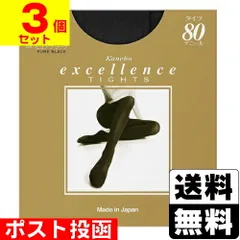 【新品】[カネボウ]エクセレンス タイツ 80デニール ピュアブラック L-LLサイズ【3個セット】