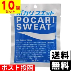 【新品】[大塚製薬]ポカリスエット 1L用 粉末 74g【10個セット】のサムネイル