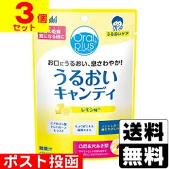 【新品】[アサヒ]うるおいキャンディ レモン味【3個セット】のサムネイル