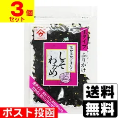 【新品】[魚の屋]しそわかめ 50g【3個セット】のサムネイル
