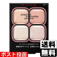 【新品】[カネボウ]KATE(ケイト) ポッピングシルエットシャドウ MV-1  モーヴポップ 3.6g