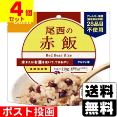 【新品】[尾西食品]アルファ米 尾西の赤飯 100g【4個セット】のサムネイル