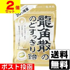 【新品】[龍角散]龍角散ののどすっきり 飴120max 袋 88g【2個セット】のサムネイル