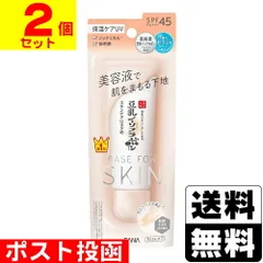 【新品】[常盤薬品]SANA(サナ) なめらか本舗 スキンケアUV下地 NC クリアベージュ 50g【2個セット】
