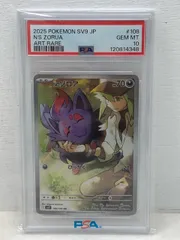 PSA10 ポケモンカード ポケカ Nのゾロア SV9 108/100 AR【P4217-008】135