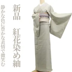 けろりん 新品 単衣 お仕立て上がり 着物 トール 紅花染め紬 6656 2026年最新】紅花染め 紬の人気アイテム - メルカリ