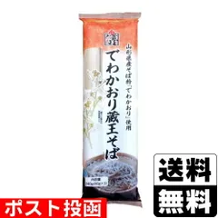 [みうら食品]でわかおり 蔵王そば 240g