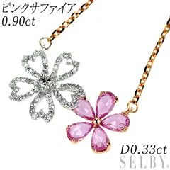 K18WG/PG ピンクサファイア ダイヤモンド ペンダントネックレス 0.90ct D0.33ct フラワー