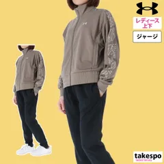 アンダーアーマー トラック ジャージ ウーブン フルジップ ジャケット / パンツ 上下 レディース UNDER ARMOUR グラフィック ストレッチ サイドライン 1384765