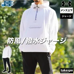 アンダーアーマー ジャージ上下 ジャージ 上下 セットアップ メンズ ブランド UNDER ARMOUR 1384810 3ds SALE セール 上下セット 大きいサイズ 有 スポーツウェア トレーニングウェア スポーツ おしゃれ