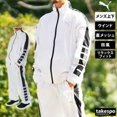 プーマ ウインドブレーカー 上下 セットアップ メンズ ブランド PUMA フルジップ 防風 裏メッシュ ビッグロゴ 袖ロゴ サイドロゴ 525200 3ds SALE セール 上下セット 大きいサイズ 有 スポーツウェア トレーニングウェア スポーツ