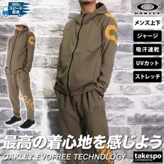 オークリー ジャージ 上下 メンズ OAKLEY パーカー パンツ フルジップ 吸汗 速乾 ストレッチ UVカット リフレクター テーパードパンツ FOA406266