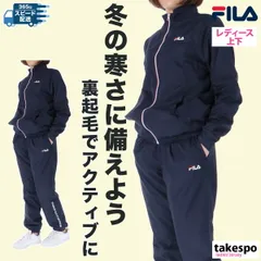 フィラ タフタ ウインドブレーカー 上下 レディース FILA 裏フリース 449617K