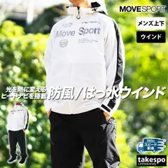 ムーブスポーツ デサント ブラッシュド オーセンティックロゴ ウインドブレーカー 上下 メンズ MOVESPORT DESCENTE 発熱 防風 ST4FWB34M 5/o