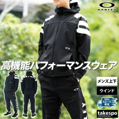 オークリー テックシェル ウインドブレーカー 上下 セットアップ メンズ ブランド OAKLEY 裏フリース 裏起毛 FOA406938 新作 上下セット 大きいサイズ 有 スポーツウェア トレーニングウェア スポーツ おしゃれ