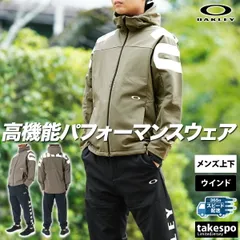 オークリー テックシェル ウインドブレーカー 上下 メンズ OAKLEY 裏フリース 裏起毛 FOA406938