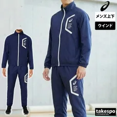 アシックス HEXAGON ウインドブレーカー 上下 メンズ asics フルジップ 裏起毛 トリコット 裾ファスナー付き 保温 防風 防寒 秋 冬 2031E061