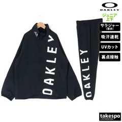 オークリー クロス薄手 ジャージ 上下 セットアップ ジュニア ブランド OAKLEY フルジップ 吸汗 速乾 UVカット FOA406388 SALE セール 上下セット 男 女の子 キッズ スポーツウェア トレーニングウェア スポーツ おしゃれ