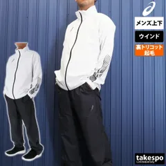 アシックス TEAM ウインドブレーカー 上下 メンズ asics 撥水 はっ水 保温 秋冬 裏トリコット 2031E745