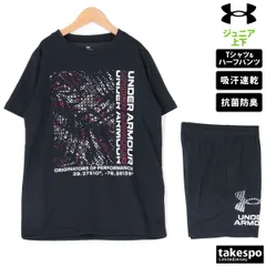 アンダーアーマー スピードストライド グラフィック Tシャツ ハーフパンツ 上下 セットアップ ジュニア ブランド UNDER ARMOUR 半袖 吸汗 速乾 抗菌防臭 1384685 上下セット 男 女の子 キッズ 男の子 プラクティスシャツ プラシャツ