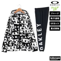 オークリー ジャージ上下 ジャージ 上下 セットアップ ジュニア ブランド OAKLEY フード付き 吸汗 速乾 UVカット リフレクター FOA406391 3ds SALE セール 上下セット 男 女の子 キッズ スポーツウェア トレーニングウェア