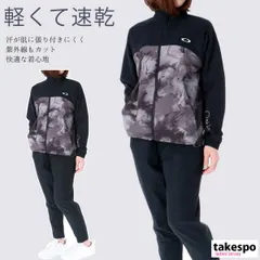 オークリー Radiant Mobility クロス薄手 ジャージ 上下 レディース OAKLEY FOA500707 5/o