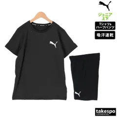 プーマ Tシャツ ハーフパンツ 上下 セットアップ ジュニア ブランド PUMA 半袖 吸汗 速乾 ドライ 588823 上下セット 男 女の子 キッズ 男の子 プラクティスシャツ プラシャツ スポーツウェア トレーニングウェア スポーツ