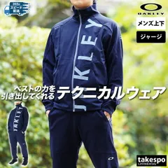オークリー ENHANCE ジャージ 上下 メンズ OAKLEY 速乾 ストレッチ FOA406928