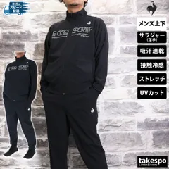 ルコック 接触冷感 ストレッチ クロス薄手 ジャージ 上下 セットアップ メンズ ブランド le coq sportif フルジップ 吸汗 速乾 UVカット LT5SJG10M 新作 上下セット 大きいサイズ 有 ゴルフ スポーツウェア トレーニングウェア
