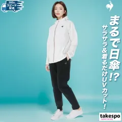 ルコック サンスクリーン クロス薄手 ジャージ 上下 セットアップ レディース ブランド le coq sportif 遮熱 涼しい LT5SJK20L 3ds SALE セール 上下セット かわいい 大きいサイズ 有 ウォーキング ウェア ゴルフ