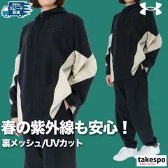 アンダーアーマー メッシュ ウーブン ウインドブレーカー 上下 セットアップ レディース ブランド UNDER ARMOUR フード付き フーディ 裏メッシュ 裏地付き UVカット はっ水 撥水 6001385 3ds SALE セール 上下セット かわいい